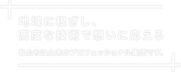 株式会社橋本組